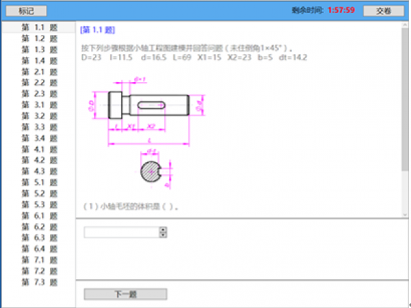 基于OBE的《工程制图与CAD》课程改革实践